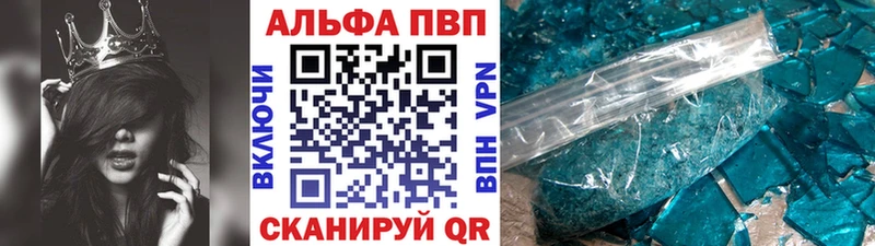 Альфа ПВП кристаллы где продают Александровск