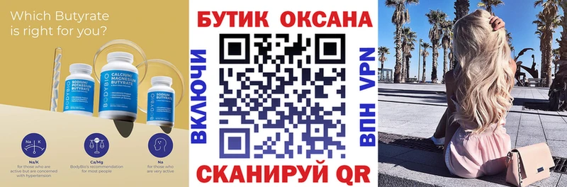 цена наркотик Александровск БУТИРАТ оксибутират
