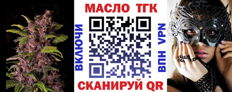 Дистиллят ТГК вейп с тгк  МЕГА зеркало  Александровск 